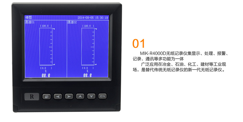 MIK-R4000D記錄儀多功能為一體
