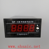 XJP-19轉速顯示儀-上海自動化儀表股份有限公司