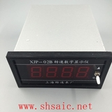 上海自動化儀表股份有限公司-XJP-48E轉速數字顯示儀