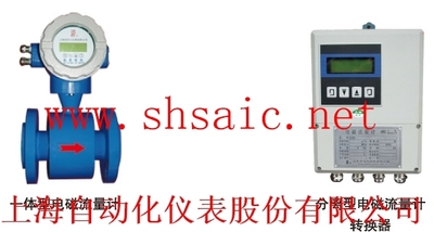 上海自動化儀表股份有限公司-LDCK-1200智能型電磁流量計