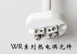 WRN-010热电偶元件​　上海自动化仪表三厂